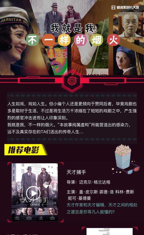 经典永不退色咪咕影院银河系好片大赏要你好“看”