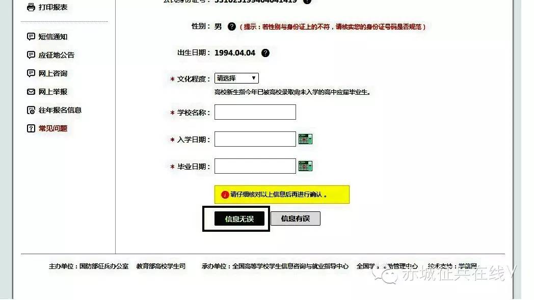 兵役登记证网上登记了去哪领证,兵役登记全国征兵网网上报名系统