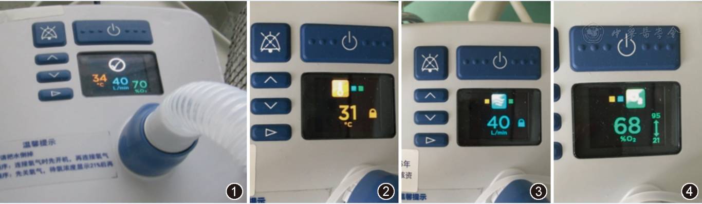 经鼻高流量氧疗课件,经鼻高流量氧疗的应用