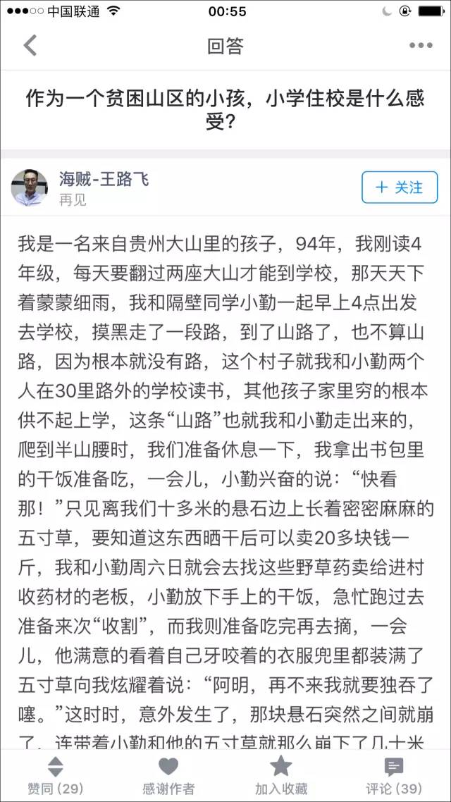 高考状元，吸毒8年，有过8000万，被打成十级伤残……全中国最有故事的男人就他了！