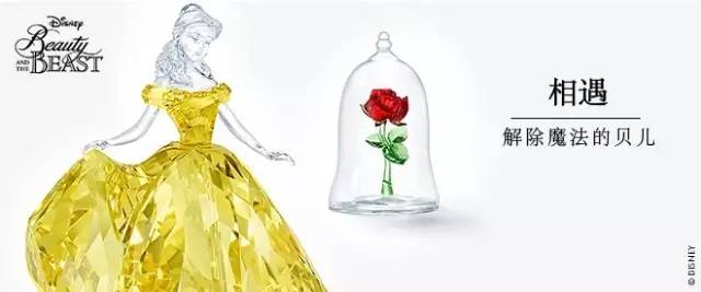 「美女与野兽」出了那么多联名系列，欠EmmaWatson的电影票可以这样还