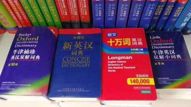一本词典的英语,一本词典有2000页