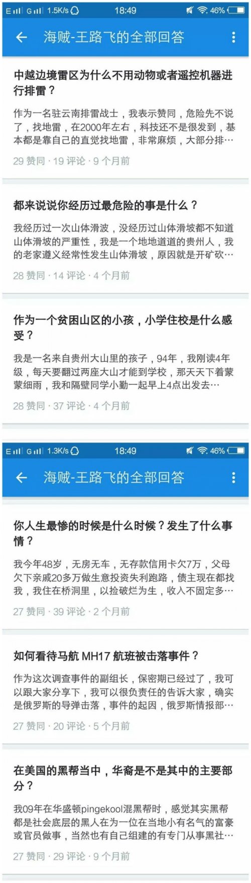 知乎上有哪些有趣的答主,知乎上的回答会查重吗