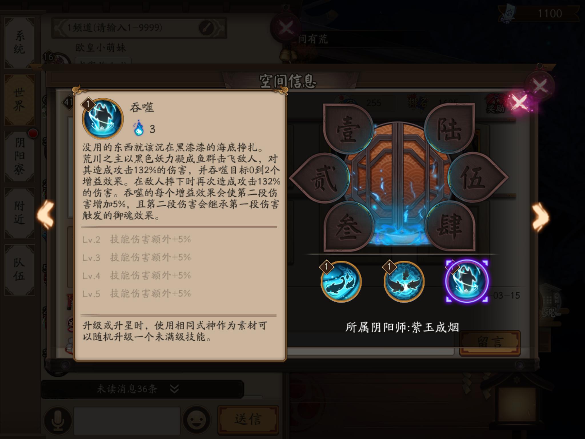 阴阳师体验服终焉降临阵容,阴阳师体验服鬼王绘卷