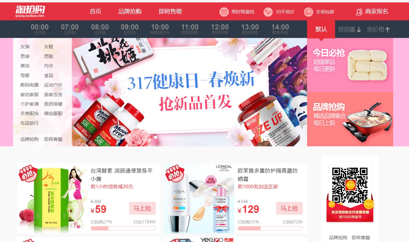 网购省钱隐藏优惠券,网购领券省钱的方法