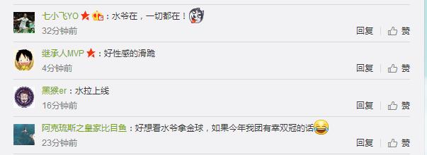 拉莫斯绝杀92分48秒中文解说,拉莫斯绝杀92分48秒老佛爷鼓掌