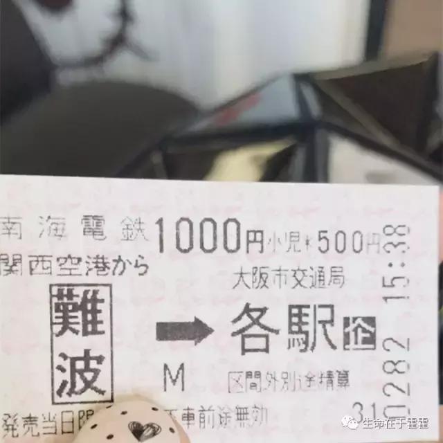 拉面 · 自动贩售机 · 雪｜云之彼岸的日本欢脱之旅