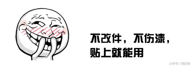 经典舒适最实用的改装,这样的改装风格你喜欢吗