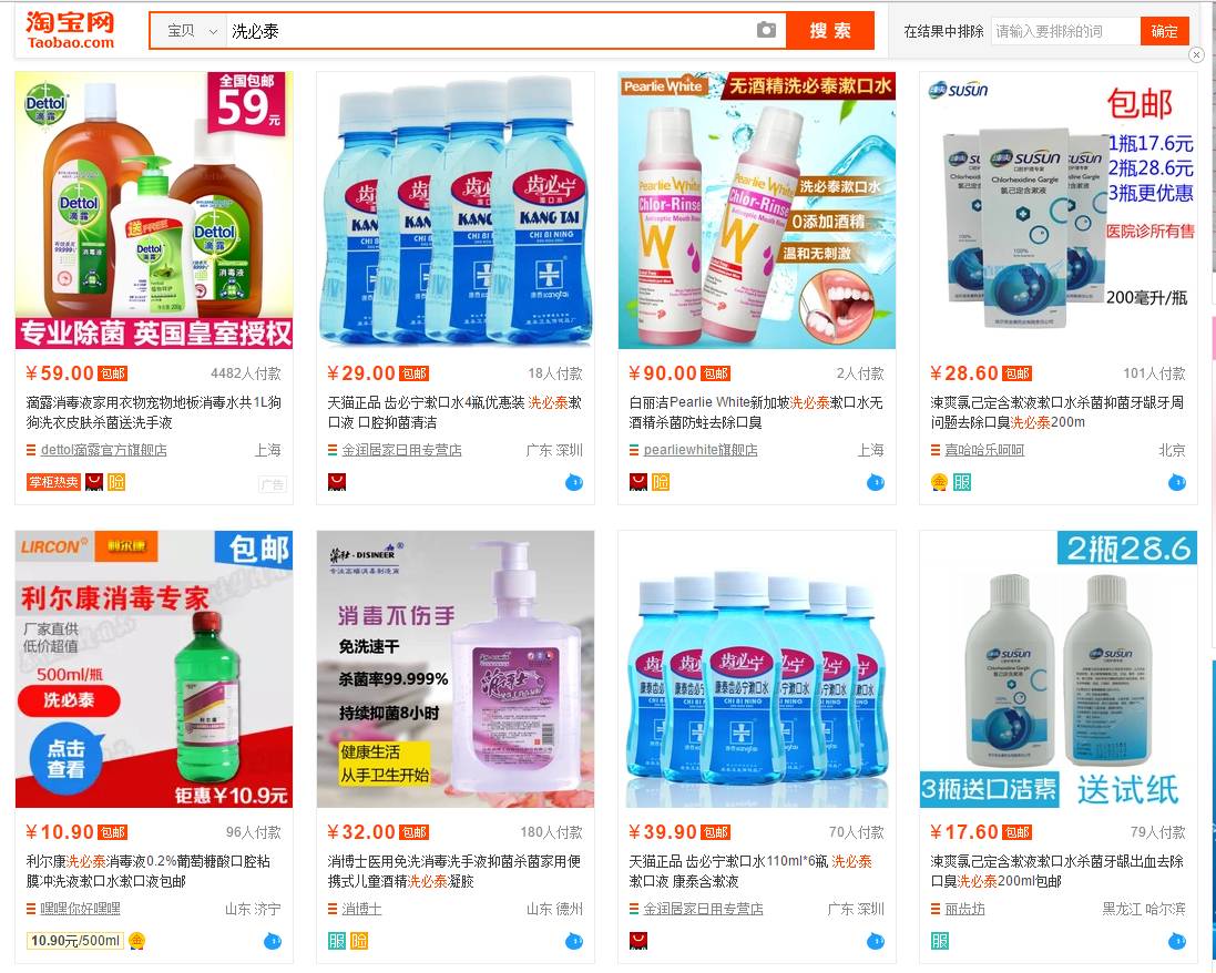 洁尔阴洗液宠物,妇炎洁宠物能用吗