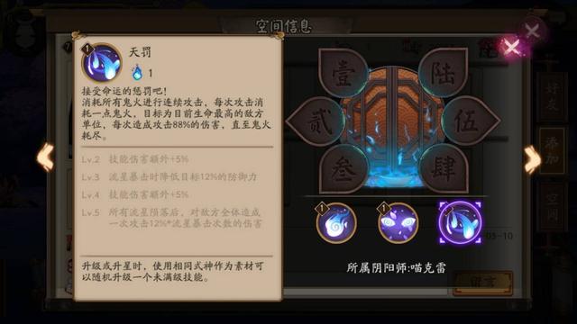 阴阳师体验服终焉降临阵容,阴阳师体验服鬼王绘卷