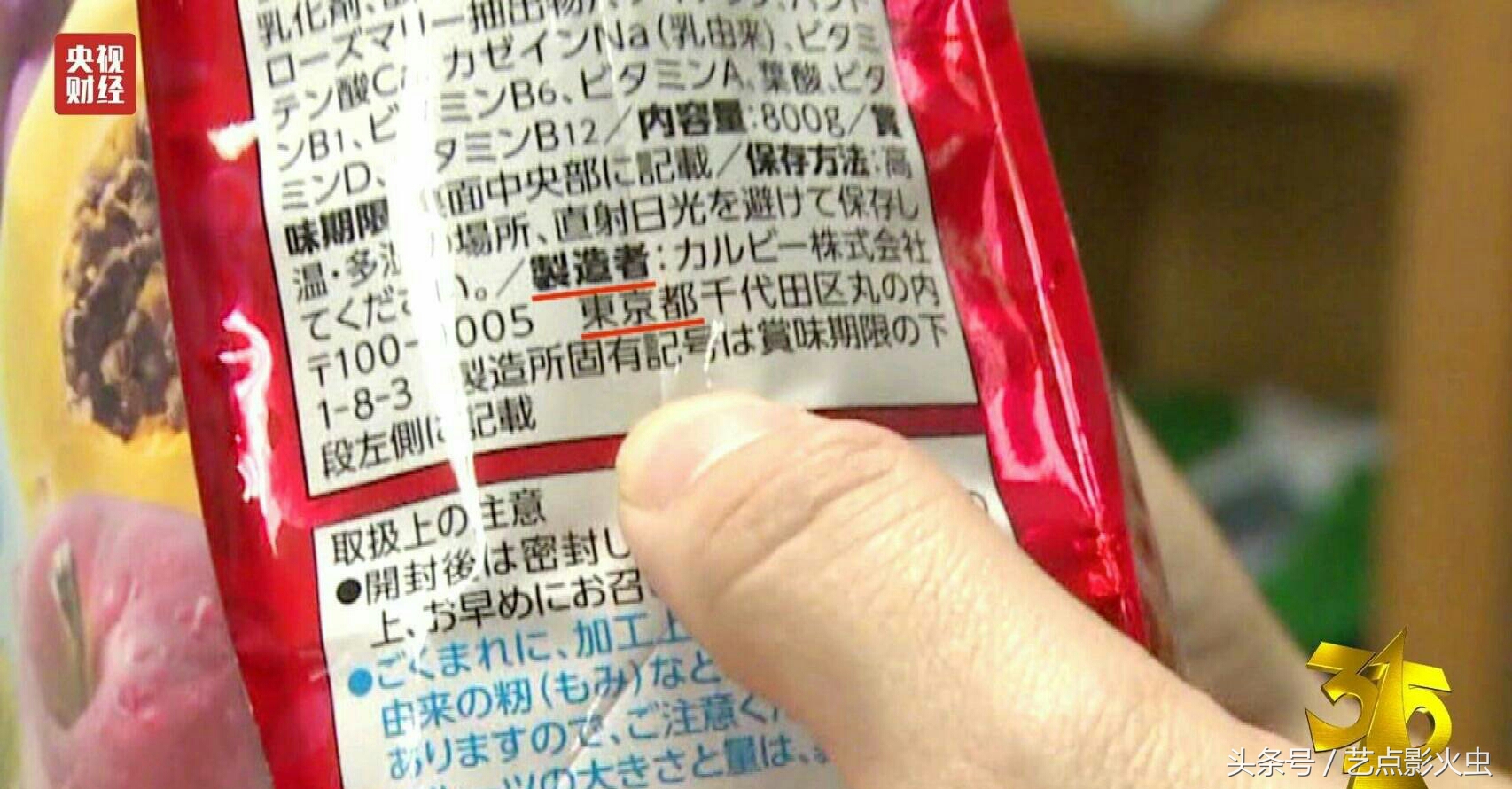 315点名的日本卡乐比麦片,卡乐比被禁止进口了吗