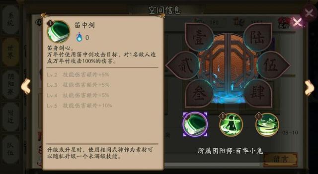 阴阳师体验服终焉降临阵容,阴阳师体验服鬼王绘卷