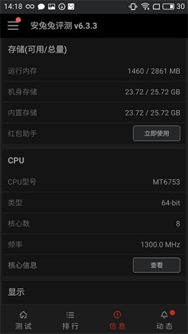 千元机快充大运存魅蓝5s手机评测