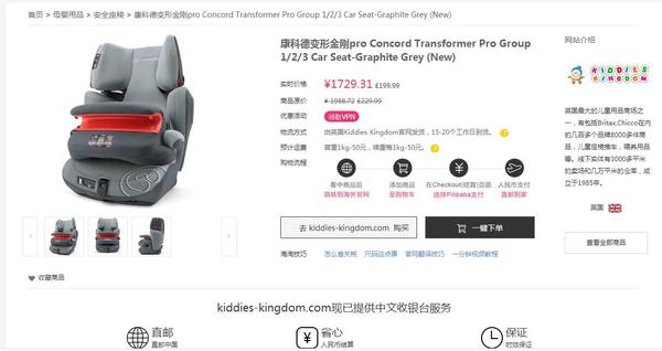 德国安全座椅测评第一,英美德