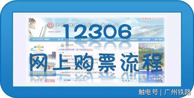 12306官网订票怎么买票,12306火车票订票官网下载软件