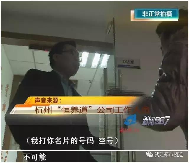 普通鸡蛋成“藏鸡蛋”,*裤内**成神器,007*底卧**揭保健品销售套路