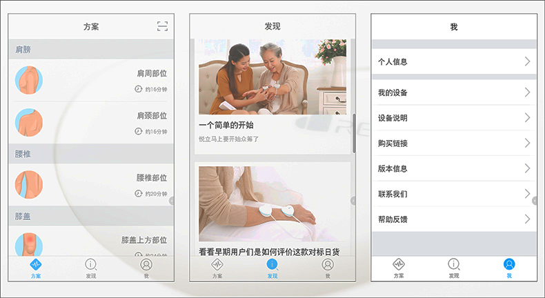 随身康复仪,便携式随身理疗仪