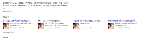 搜图最好的网站,二次元搜图网站推荐