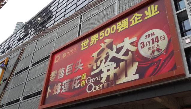 连亏五年、借贷求生，苟延残喘的卜蜂莲花还有何出路？