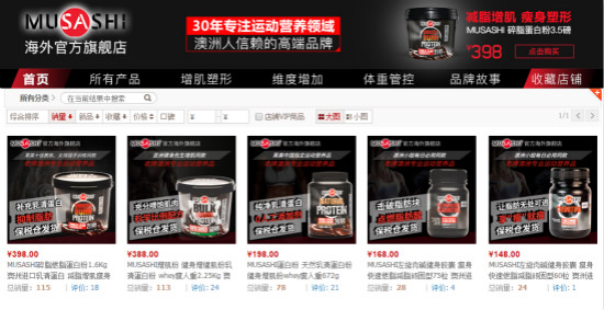 还好吗？“嫁”到中国的洋保健品