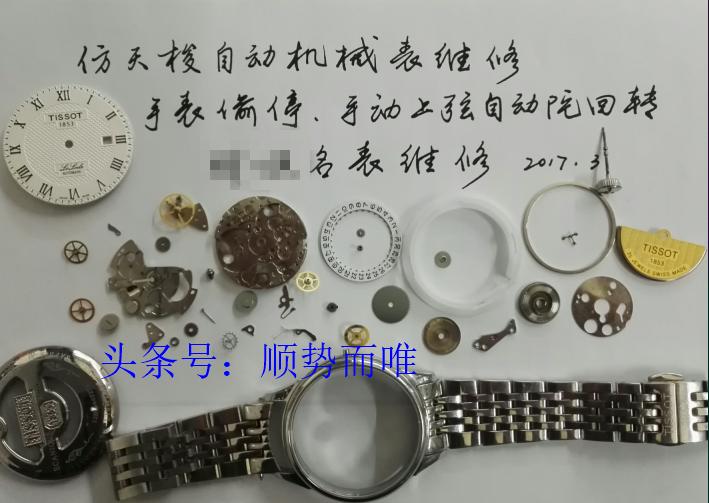 沈阳修表师傅完整版,沈阳市修手表的师傅