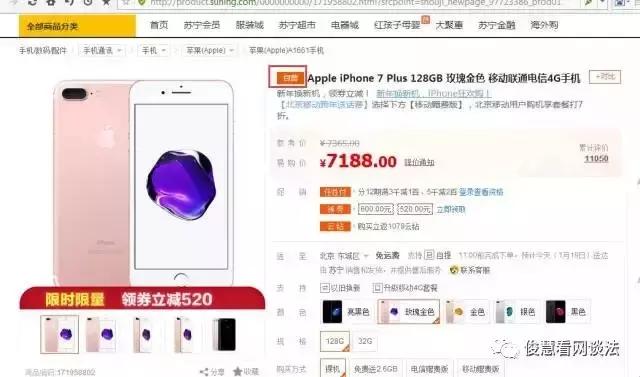 京东苏宁电商大战,京东电商和国美电商