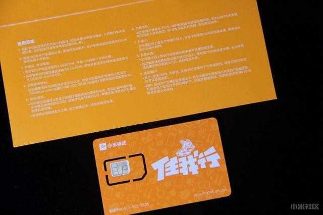 小米电话卡6元月租,0月租小米电话卡免费申请