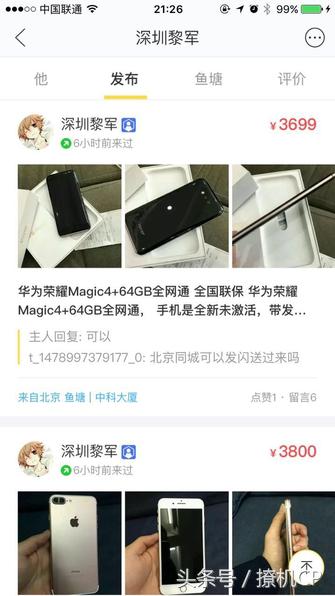 怎么在闲鱼挑选到好的二手机,闲鱼有什么便宜手机值得买