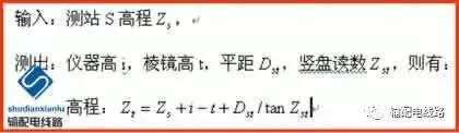 架空输电线路测量方法,经纬仪怎么测量架空线路的弧垂