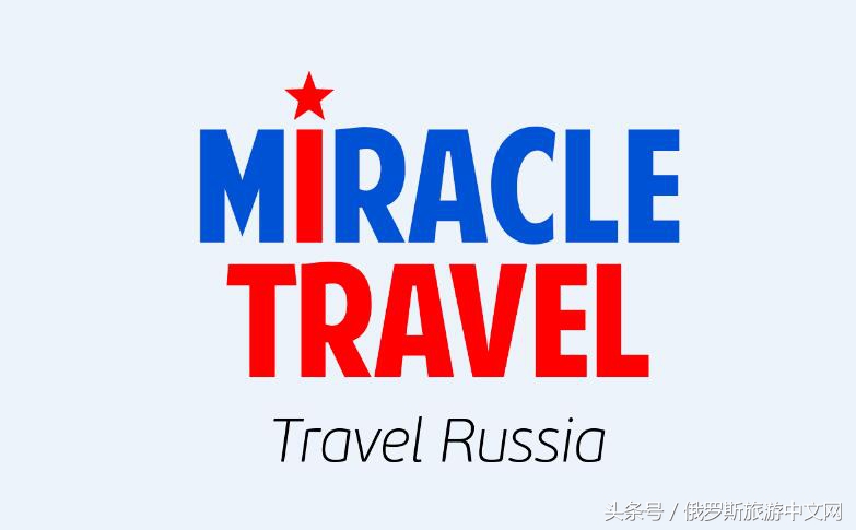 俄罗斯旅游的正确打开方式,这才是年轻人正确的打开方式