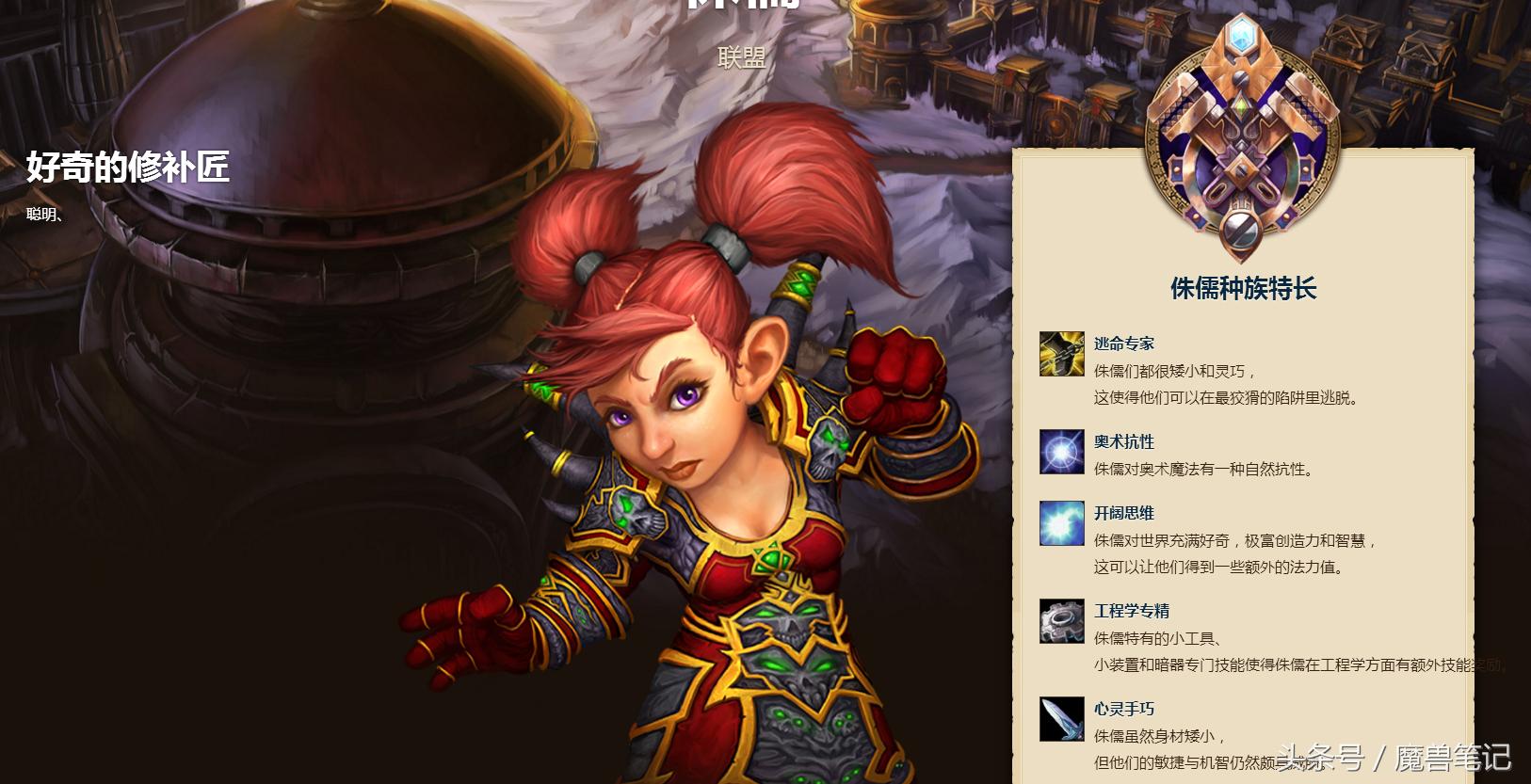 魔兽世界种族选择变化,魔兽世界种族选择之盗贼篇