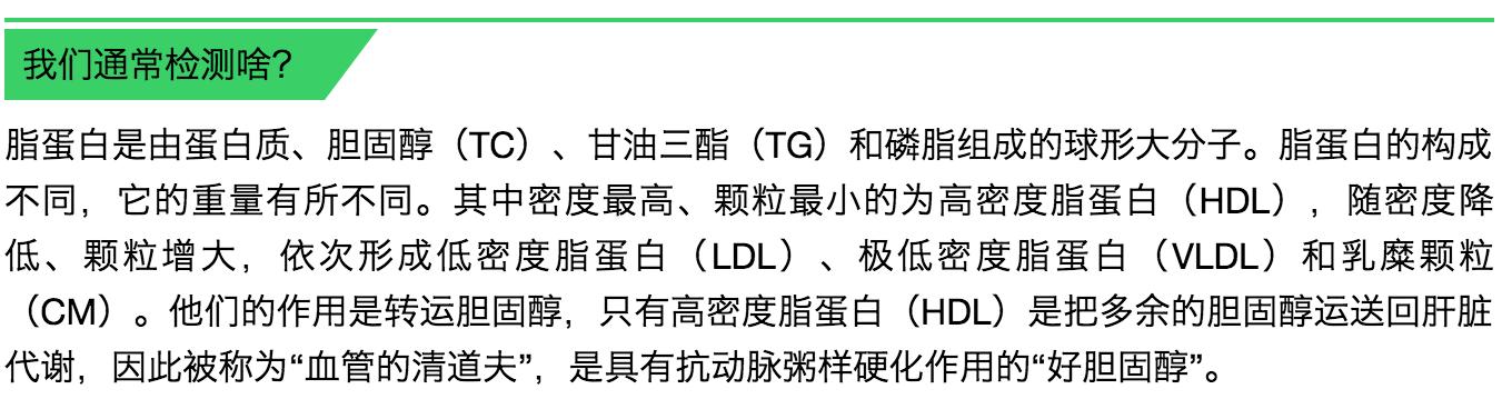 血脂降正常后还要吃药吗,血压血糖血脂正常对照表