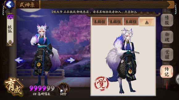 阴阳师哪个式神克制雪女,阴阳师新手觉醒雪女值不值