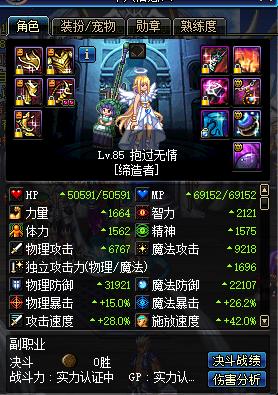 DNF的BUG职业还有人记得吗？唯一一个用WSAD操作的角色