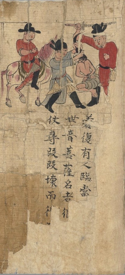 敦煌遗书100幅欣赏,敦煌遗书分类大全