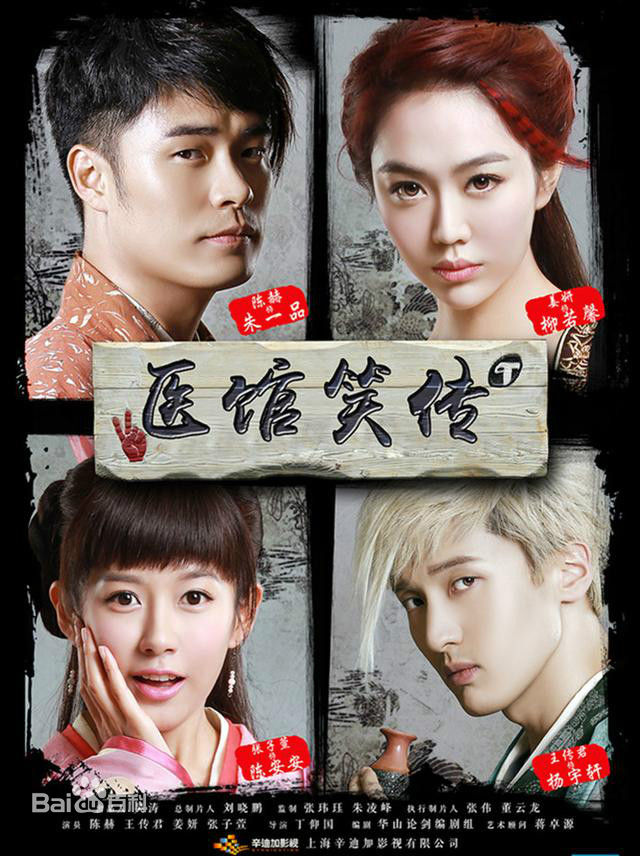 十部必看笑死人的国内连续剧,10部很值得回味重温的电视剧