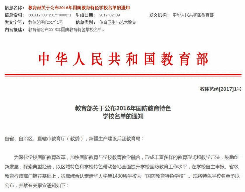 厉害了广州,广州最厉害的六所中学