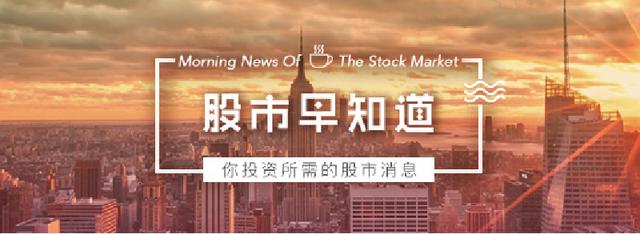 早评预期利好落空a股延续调整,早间策略大盘反弹