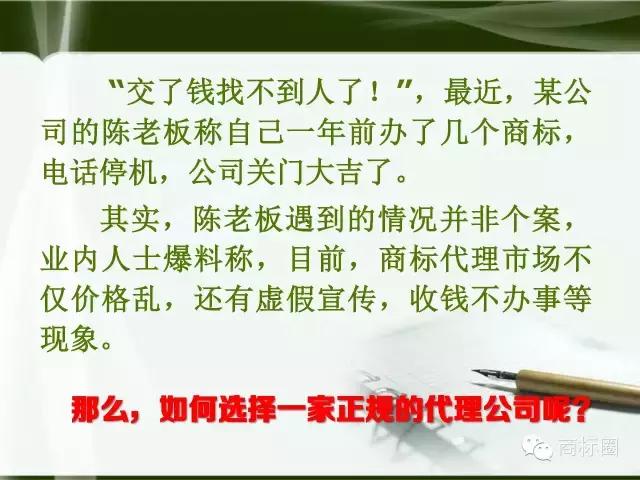 怎么找靠谱的商标注册代理,如何申请商标代理需要哪些资料