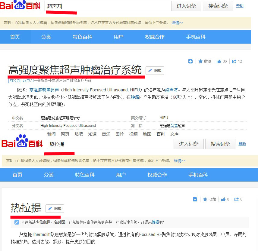 超声刀和热拉提,热玛吉超声刀热拉提哪个好