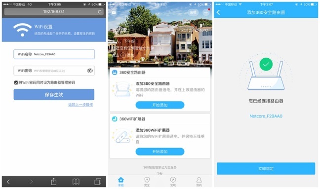 磊科n1路由器评测,磊科n3路由器测评