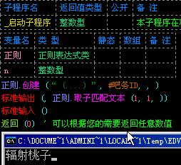易语言用正则表达式爬取数据,易语言正则表达式匹配股票