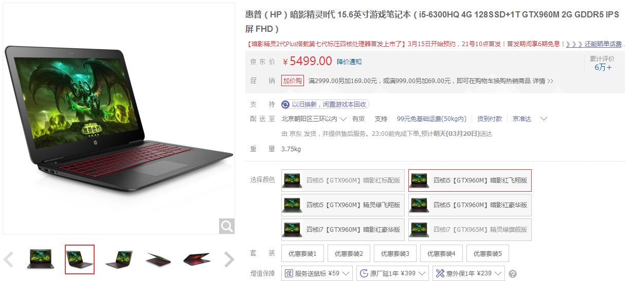 五千左右推荐二手游戏本,华硕天选3游戏本京东