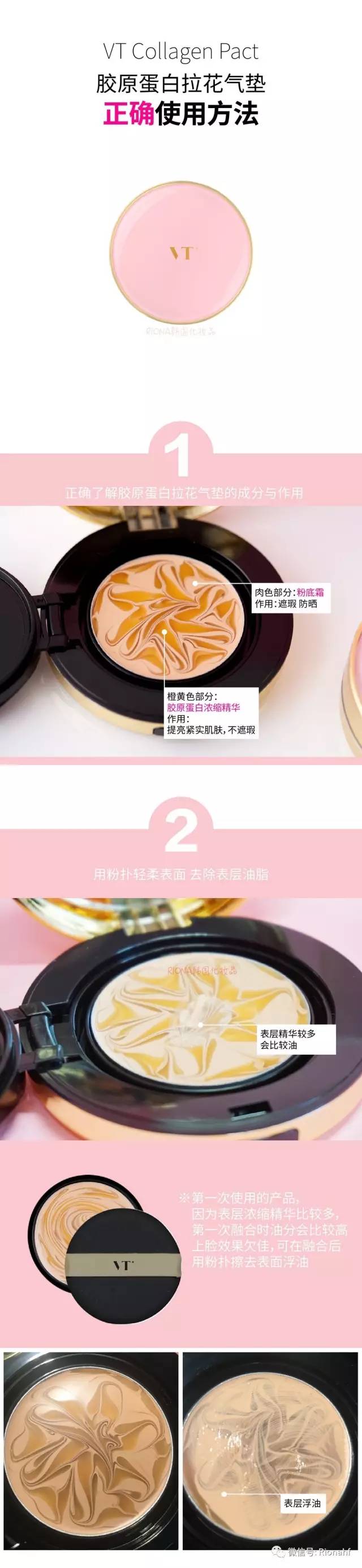 遮瑕防晒补水三效合一粉底液气垫,vt遮瑕持久不脱妆的粉底液