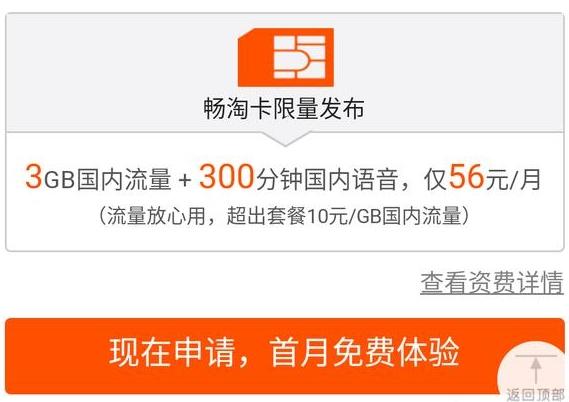 中国联通30g流量免费领,联通流量包邮免费领
