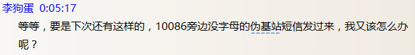 10086短信已发送,10086发来12381短信怎么回事