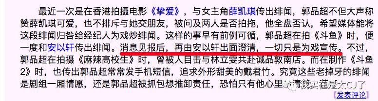 安以轩沦为大龄剩女为何还能得宠,安以轩婚后幸福