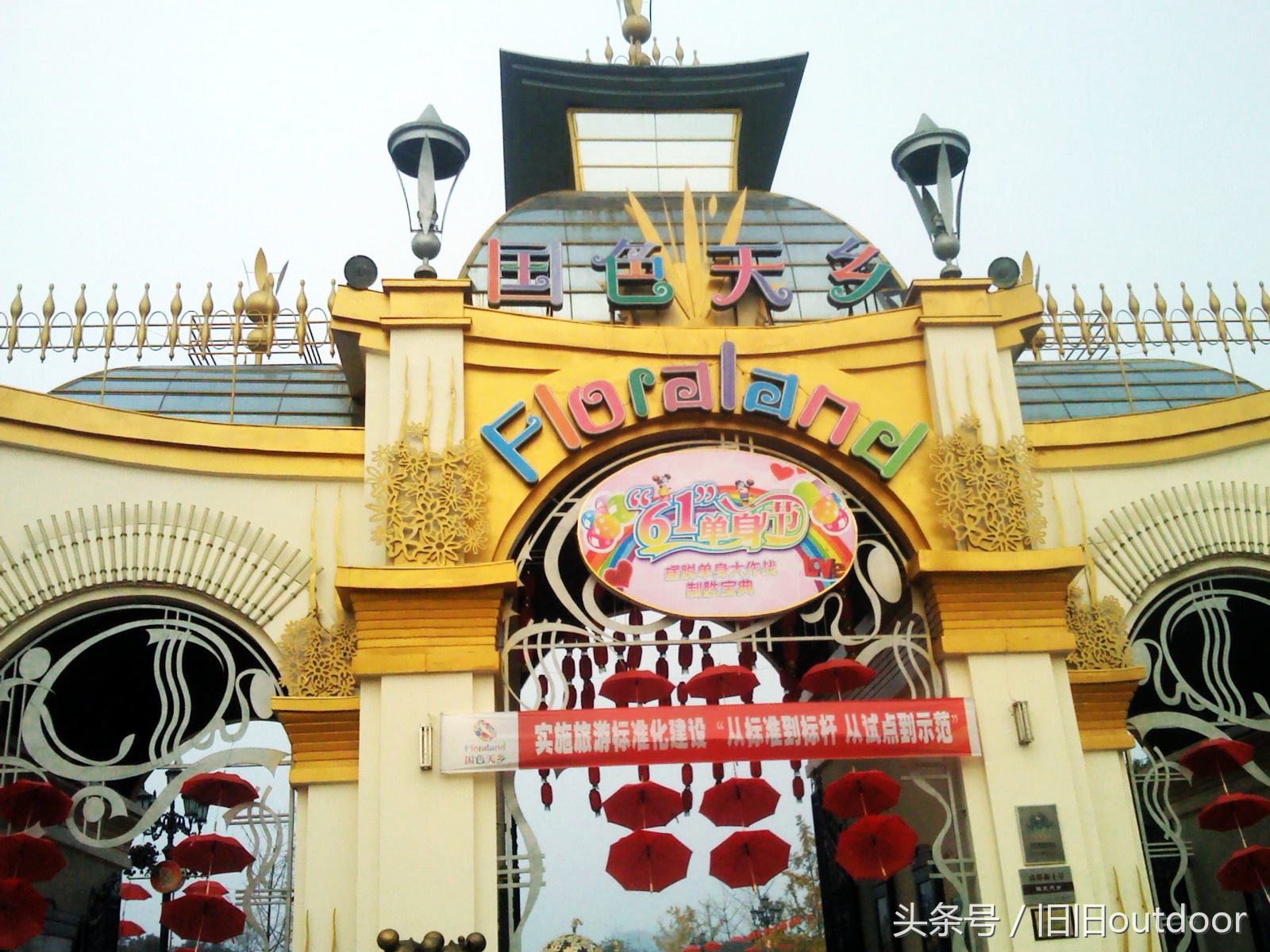 成都的国色天香,成都国色天香水上乐园