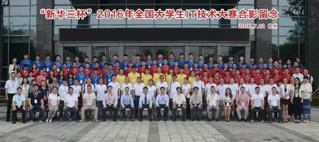 全国大学生it杯设计竞赛华南,全国大学生电脑技术竞赛