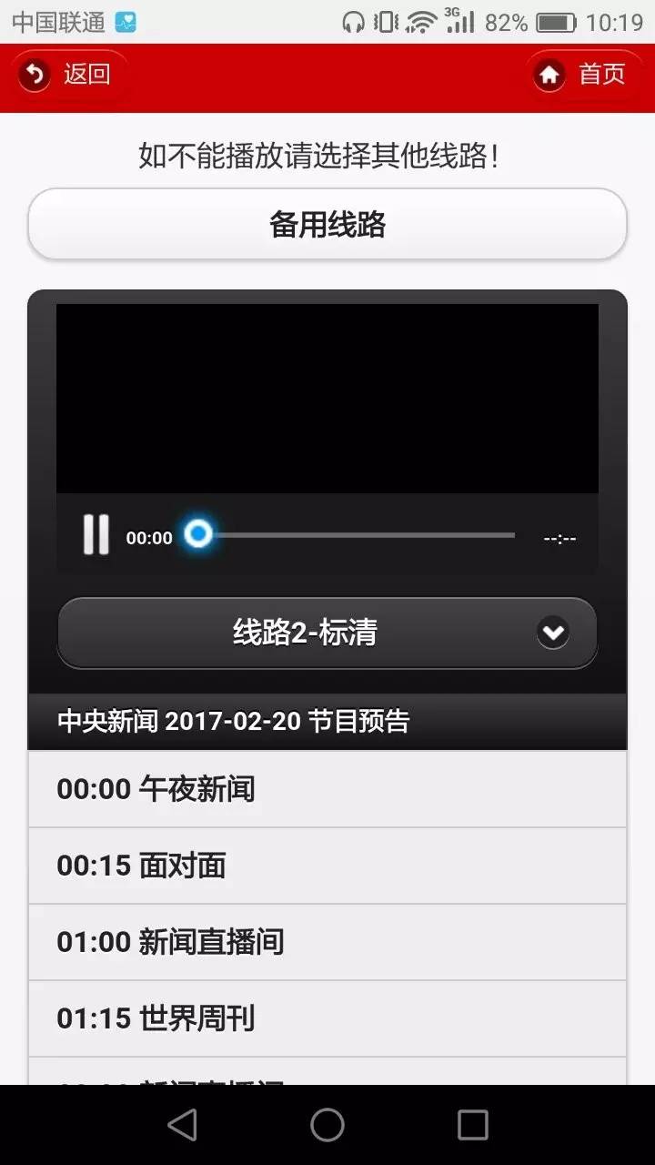 手机看电视直播不卡的方法,手机看电视不卡顿免费的网站
